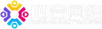 心合网络