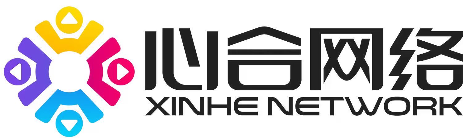 心合网络